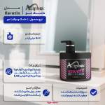 ماسک ترمیم کننده مو اسیفکس مدل Keratin مناسب برای انواع مو حجم 500 میلی لیتر