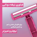 خودتراش دورکو مدل EVE/2 تحت لیسانس بسته 5 عددی