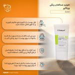 فلوئید ضدآفتاب رنگی ویتالیر SPF50 مدل Activit، مناسب پوست‌های چرب، حجم 50 میلی‌لیتر