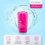 میسلار واتر لافارر مدل 02 مناسب برای پوست خشک و حساس حجم 250 میلیلیتر