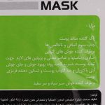 ماسک ضد جوش صورت دکتر عیدی آلگا مدل جلبک دریایی بسته 6 عددی