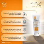 کرم ضد آفتاب رنگی پرودرما، SPF 50، مدل 50 Sunvest، مناسب پوست‌‌های آکنه‌دار و چرب با تنالیته روشن و حجم 40 میلی‌لیتر، محافظت‌کننده در برابر اشعه‌های UVA و UVB، غیر کومدون‌زا و فاقد پارابن، PA+++، دارای فرمولاسیون فاقد چربی،با ماندگاری 2 ساعته
