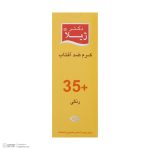 کرم ضد آفتاب رنگی دکتر ژیلا SPF 35 مدل Tinted ‌مناسب پوست‌های معمولی تا خشک وزن 50 گرم