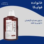 شامپو تقویت‌کننده و ضد ریزش مو فولیکا حجم 200 میلی‌لیتر