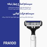 خود تراش دورکو مدل چهارلبه کد FRA100-1P تحت لیسانس