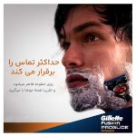تیغ یدک ژیلت مدل فیوژن پروگلاید پاور بسته 4 عددی
