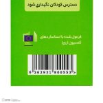 شامپو تقویت کننده و ترمیم کننده مو آرت وینا مدل سبوس مناسب پوست چرب حجم 250 میلی لیتر