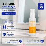 کرم ضد آفتاب بی‌رنگ صورت آرت وینا SPF 50 مدل Lanolin Free ‌محافظ +++PA مناسب برای انواع پوست حجم 50 میلی‌لیتر