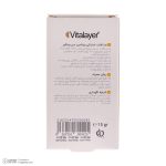 کرم ضد آفتاب بی‌رنگ صورت و بدن ویتالیر SPF 50 مدل Vitamin C ‌محافظ در برابر UVA و UVB مناسب برای انواع پوست حجم 20 میلی‌ لیتر