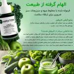 کلروفیل مایع مکستون مدل BC حجم 30 میلی لیتر