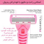 خود تراش پنرول مدل PRCL - PANDA Pro 6 - X2  بسته 2 عددی