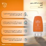 فلوئید ضد آفتاب بدون رنگ الارو SPF50 مدل Ultra Light تحت لیسانس محافظ UVA ،UVB، مرطوب‌کننده مناسب پوست‌‌های چرب و مختلط حجم 50 میلی‌لیتر