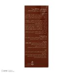کرم ضد آفتاب رنگی شون، 50 SPF، مدل Herbal Origin، مناسب پوست خشک تا نرمال تنالیته رنگ متوسط و حجم 50 میلیلیتر، محافظت کننده در برابر اشعه UVA، UVB، IR، بافت سبک و فاقد چربی، بدون ایجاد سفیدی، آبرسان، ضد التهاب و قرمزی، نرم کننده، با ماندگاری 2 ساعته