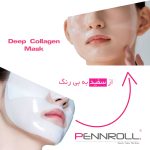 ماسک صورت پنرول مدل PRD - Deep Collagen Repair مناسب برای انواع پوست وزن 30 گرم