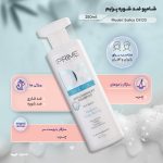 شامپو ضد شوره پرایم مدل Salicy Oil D3 مناسب موهای چرب حجم 250 میلی‌لیتر