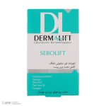پن کاهش دهنده چربی درمالیفت مدل Sebolift وزن 100 گرم