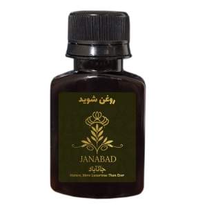 روغن شوید جانآباد - 60 میلی لیتر