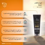 کرم ضدآفتاب آقايان SPF45 سینره، حجم 50 میلیلیتر
