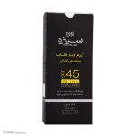 کرم ضدآفتاب آقايان SPF45 سینره، حجم 50 میلیلیتر