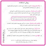 ماسک صورت پنرول مدل PRD - Deep Collagen Repair مناسب برای انواع پوست وزن 30 گرم