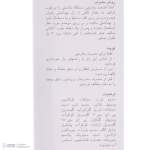 ژل بهداشتی بانوان یائسه هیدرودرم مدل menopause وزن 150 گرم