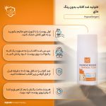 فلوئید ضدآفتاب بی‌رنگ مای +SPF30 مدل Physicall مناسب انوع پوست، حجم 50 میلی‌لیتر