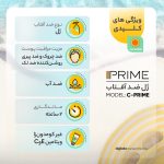 ژل ضدآفتاب بی‌رنگ پرایم SPF50 مدل C-Prime مناسب برای انواع پوست، حجم 40 میلی‌لیتر