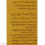 کرم ضد آفتاب رنگی دکتر ژیلا SPF 35 مدل Tinted ‌مناسب پوست‌های معمولی تا خشک وزن 50 گرم