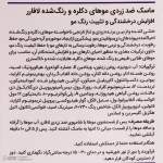 ماسک مو لافارر مدل Anti Brass مناسب موهای رنگ شده حجم 200 میلی لیتر