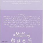 فوم شستشوی صورت وچه مدل CF مناسب برای پوست چرب حجم 150 میلی‌لیتر