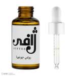 روغن آبرسان عمیق پوست و مو ژافی مدل جوجوبا حجم 30 میلی‌لیتر