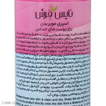 اسپری موبر نایس فرش مدل sensetive حجم 200 میلی لیتر