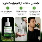 کلروفیل مایع مکستون مدل FR حجم 30 میلی لیتر