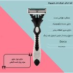 خود تراش دورکو مدل Pace 6 portable تحت لیسانس مجموعه 2 عددی