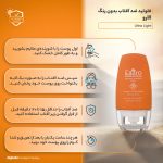 فلوئید ضد آفتاب بدون رنگ الارو SPF50 مدل Ultra Light تحت لیسانس محافظ UVA ،UVB، مرطوب‌کننده مناسب پوست‌‌های چرب و مختلط حجم 50 میلی‌لیتر