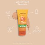 کرم ضد آفتاب آردن سان مدل Opaque مقدار 50 گرم