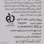 کرم ضد آفتاب دکتر ژیلا مدل سنسوسان-پروتکشن حجم 50 میلی لیتر