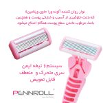 خود تراش پنرول مدل PRCL - PANDA Pro 6 - X2  بسته 2 عددی