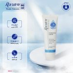 کرم آبرسان راکوتن مدل Prebiotic حجم 50 میلی‌لیتر