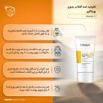 فلوئید ضدآفتاب بی‌رنگ ویتالیر SPF50 مدل Vitamin C مناسب انواع پوست، حجم 50 میلی‌لیتر