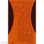 کرم ضدآفتاب سان‌سیف مدل 003، حجم 50 میلی‌لیتر