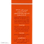 کرم ضد آفتاب رنگی ژاک اندرل SPF 50 مدل TIN01 مناسب برای پوست خشک حجم 50 میلی لیتر