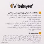کرم ضد آفتاب بی‌رنگ صورت و بدن ویتالیر SPF 50 مدل Vitamin C ‌محافظ در برابر UVA و UVB مناسب برای انواع پوست حجم 20 میلی‌ لیتر