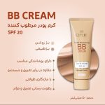کرم پودر BB سينره مدل Medium حجم 50 میلی لیتر