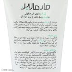 ژل شست‌وشوی صورت فارمالاین مدل PHARMACNE مناسب برای پوست چرب حجم 200 میلی‌لیتر