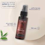 تونیک تقویت کننده مو پریلاکس پیور مدل Caffeine کد 2 حجم 75 میلی لیتر