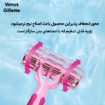 خودتراش ژیلت سری BASIC مدل SIMPLY VENUS 3