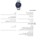 ساعت مچی عقربه‌ای مردانه کاسیو مدل EFV-600D-2AVUDF