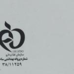 لوسیون مو فولیکا مدل seboregulating وزن 75 گرم