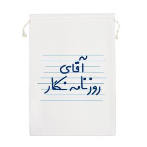 نظم دهنده خندالو مدل آقای روزنامه نگار کد 4261-M